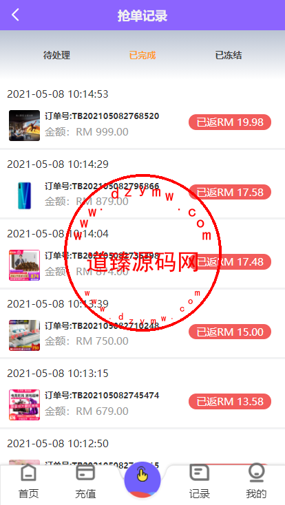 海外版V8抢单系统/刷单系统/订单匹配系统/增加连单设置插图2