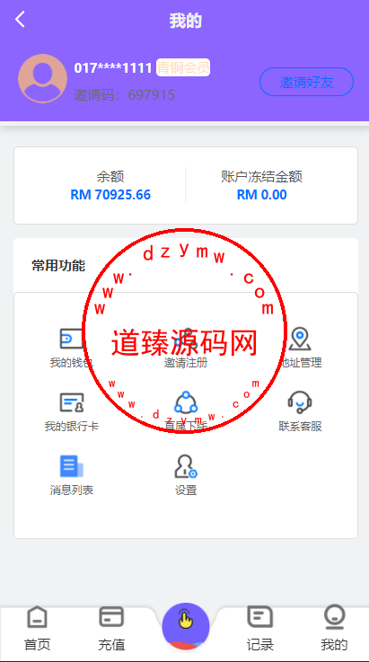 海外版V8抢单系统/刷单系统/订单匹配系统/增加连单设置插图4