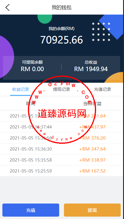 海外版V8抢单系统/刷单系统/订单匹配系统/增加连单设置插图5