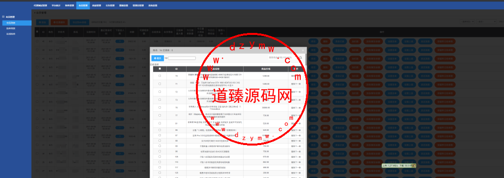 海外版V8抢单系统/刷单系统/订单匹配系统/增加连单设置插图8
