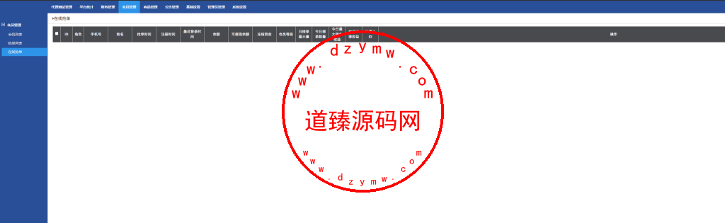 海外版V8抢单系统/刷单系统/订单匹配系统/增加连单设置插图9