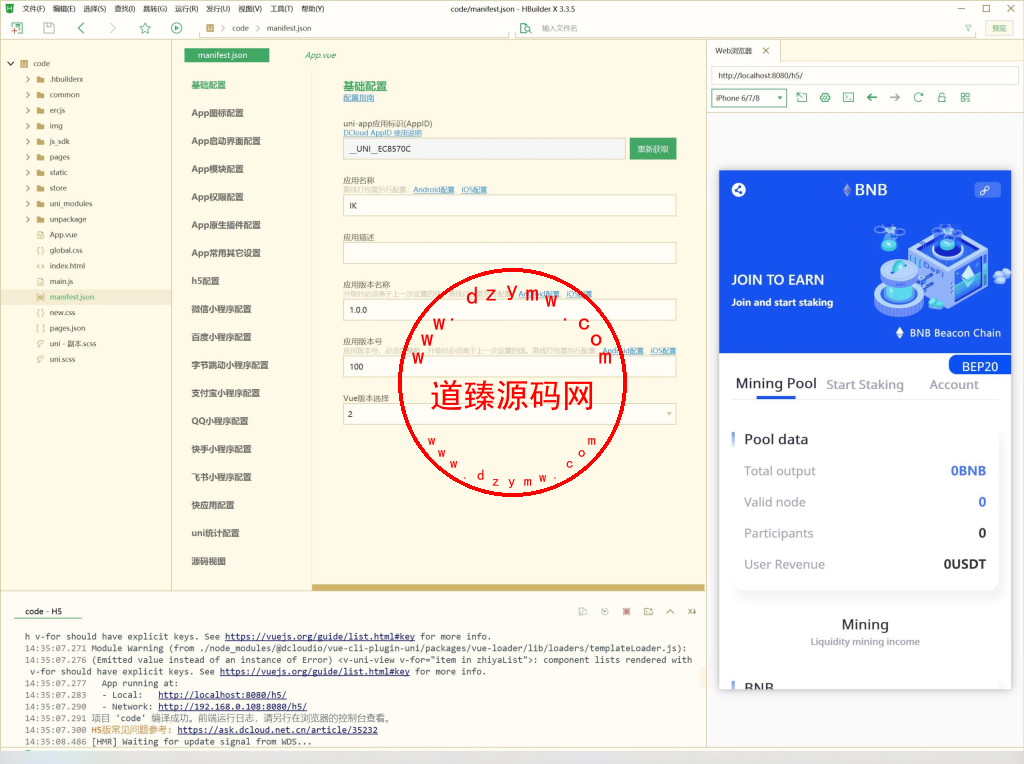 uinapp版质押秒U系统/usdt授权盗U系统/质押返息插图