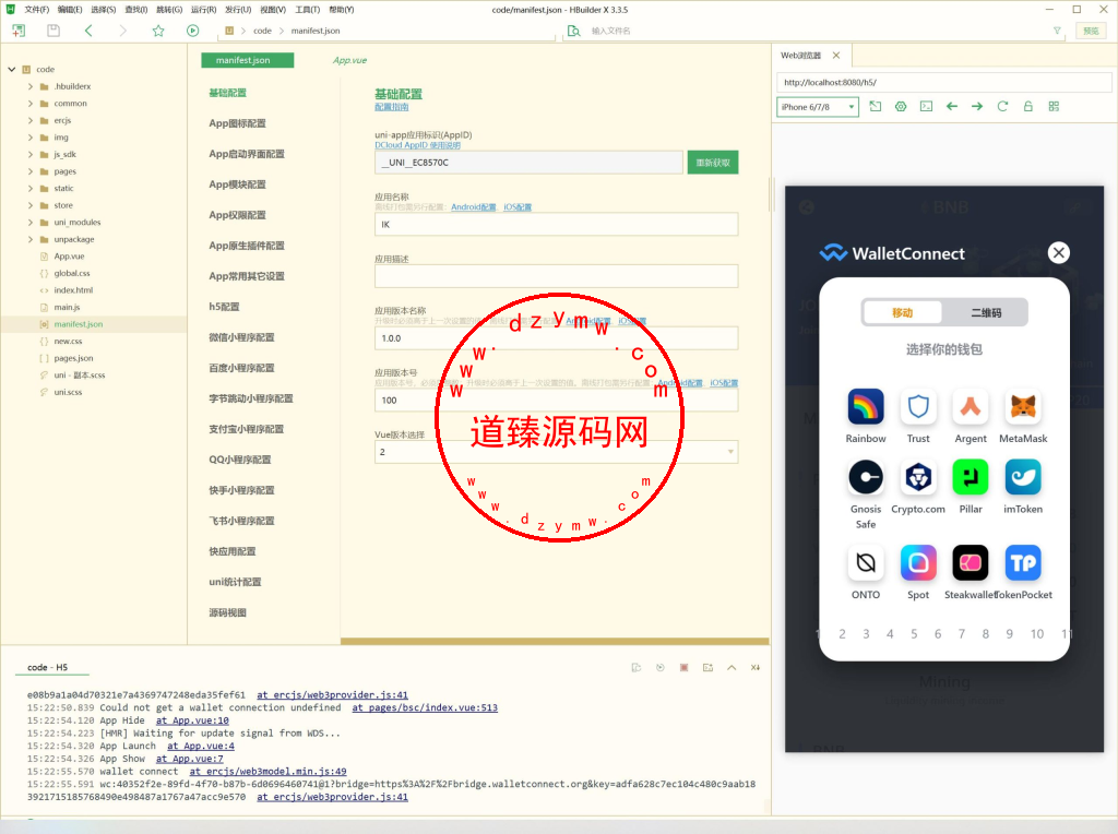uinapp版质押秒U系统/usdt授权盗U系统/质押返息插图1