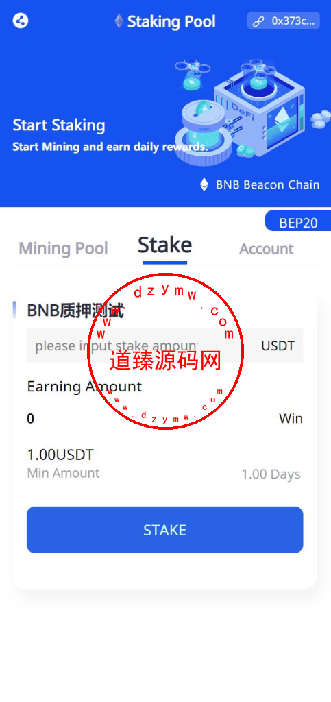 uinapp版质押秒U系统/usdt授权盗U系统/质押返息插图2