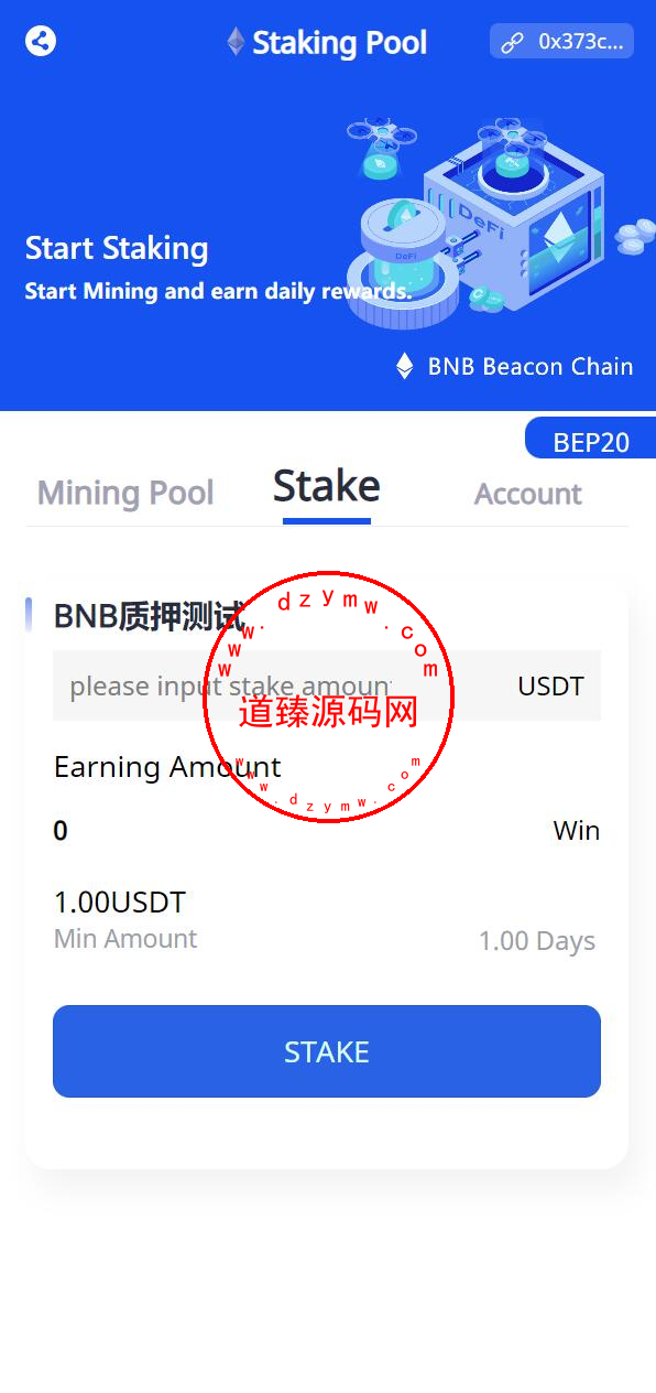 uinapp版质押秒U系统/usdt授权盗U系统/质押返息-道臻源码网