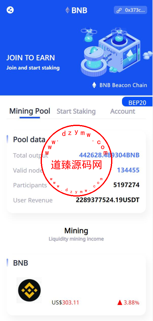uinapp版质押秒U系统/usdt授权盗U系统/质押返息插图4