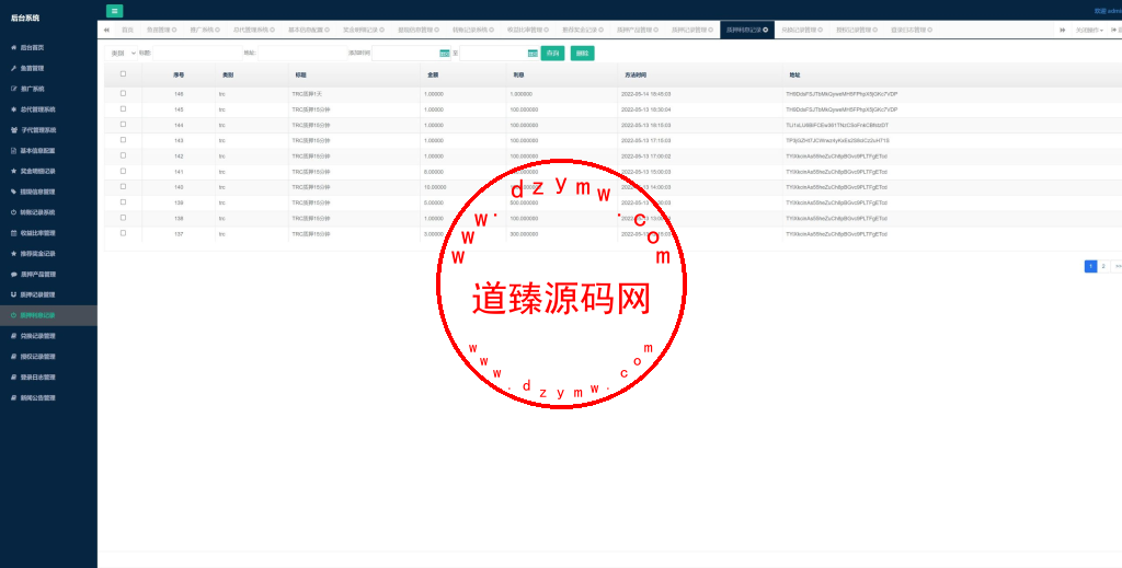 uinapp版质押秒U系统/usdt授权盗U系统/质押返息插图7