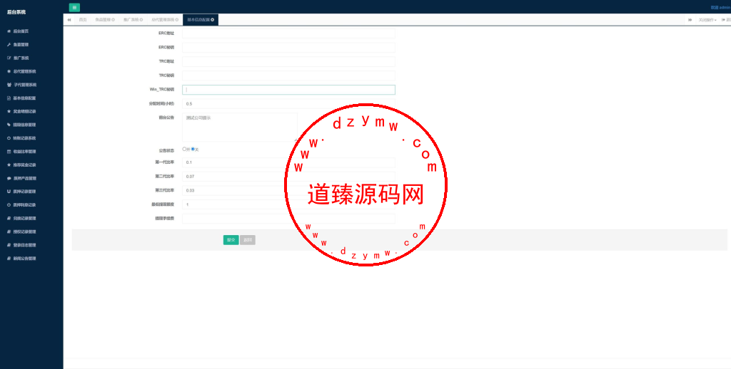 uinapp版质押秒U系统/usdt授权盗U系统/质押返息插图9