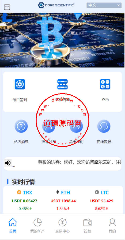 二开版TRX矿机系统/TRX投资系统/算力合约矿机/区块链云矿机系统插图