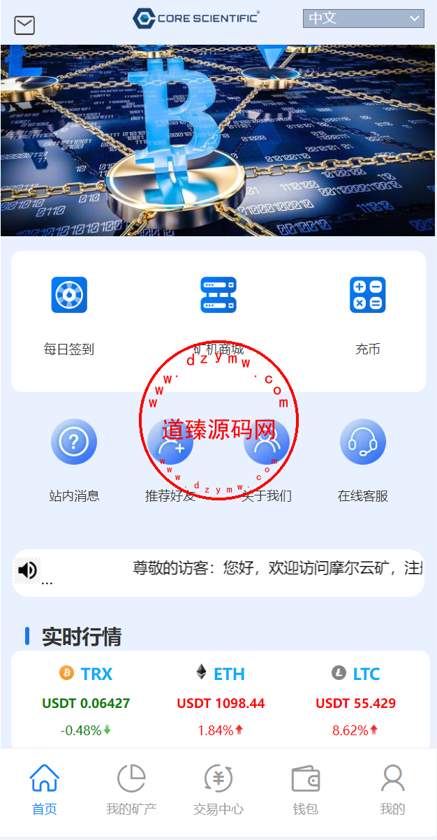 二开版TRX矿机系统/TRX投资系统/算力合约矿机/区块链云矿机系统-道臻源码网