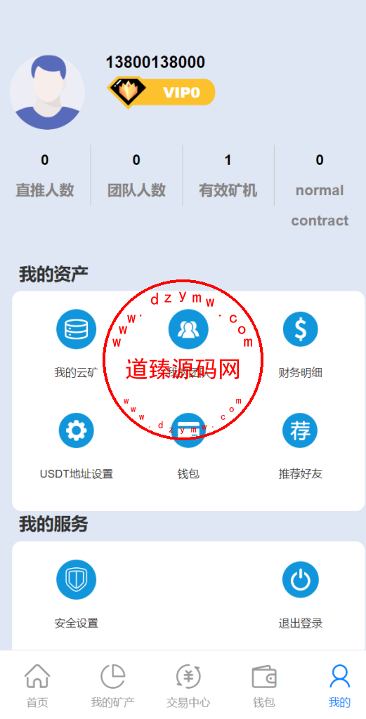 二开版TRX矿机系统/TRX投资系统/算力合约矿机/区块链云矿机系统插图10