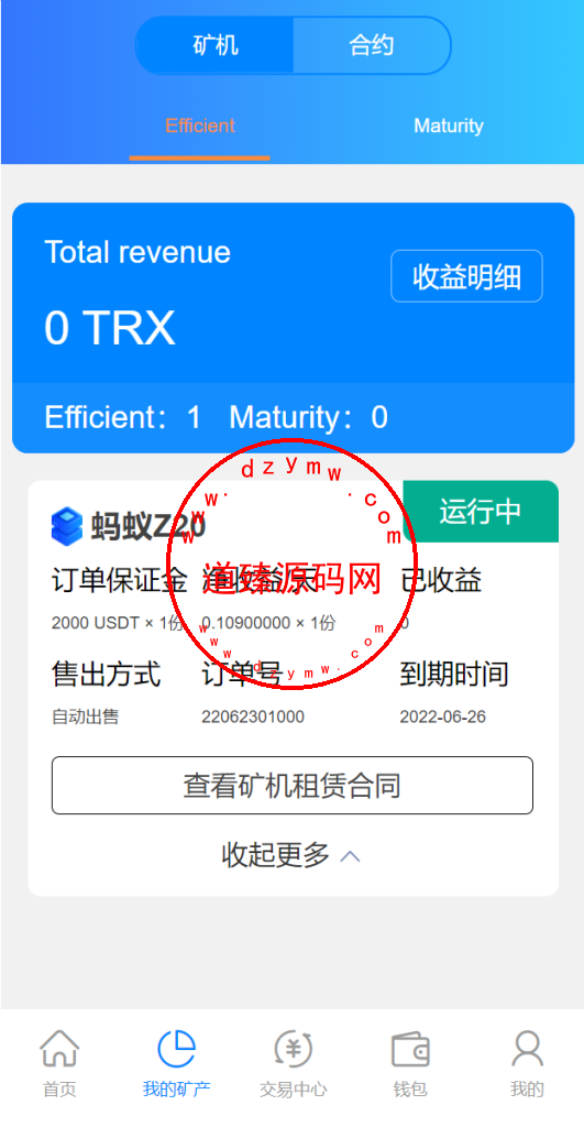 二开版TRX矿机系统/TRX投资系统/算力合约矿机/区块链云矿机系统插图3