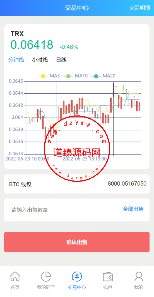 二开版TRX矿机系统/TRX投资系统/算力合约矿机/区块链云矿机系统插图4