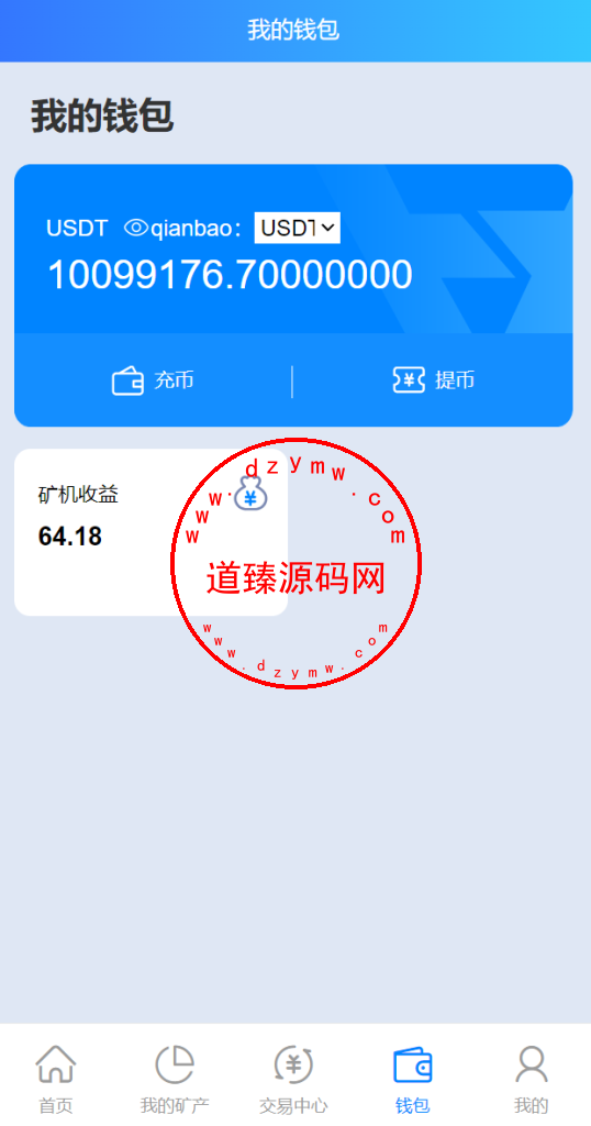 二开版TRX矿机系统/TRX投资系统/算力合约矿机/区块链云矿机系统插图8