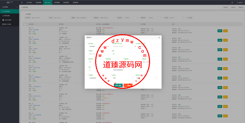 二开版TRX矿机系统/TRX投资系统/算力合约矿机/区块链云矿机系统插图14