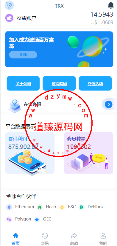 新版Ui多语言TRX理财投资系统/模式算力/存币生息/矿池区块链-道臻源码网