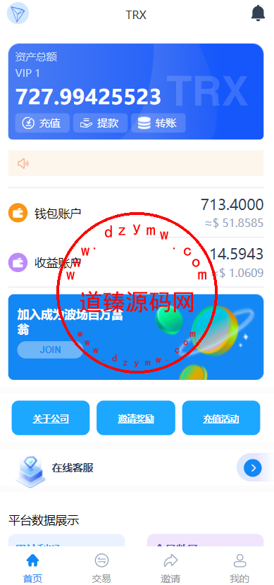 新版Ui多语言TRX理财投资系统/模式算力/存币生息/矿池区块链插图1