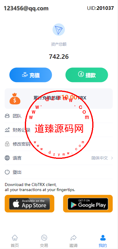 新版Ui多语言TRX理财投资系统/模式算力/存币生息/矿池区块链插图6