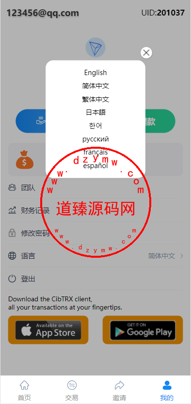 新版Ui多语言TRX理财投资系统/模式算力/存币生息/矿池区块链插图7