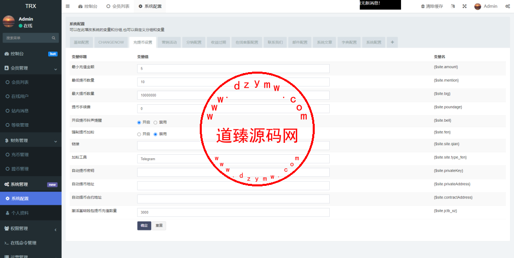 新版Ui多语言TRX理财投资系统/模式算力/存币生息/矿池区块链插图11