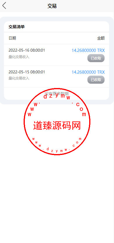 新版Ui多语言TRX理财投资系统/模式算力/存币生息/矿池区块链插图4