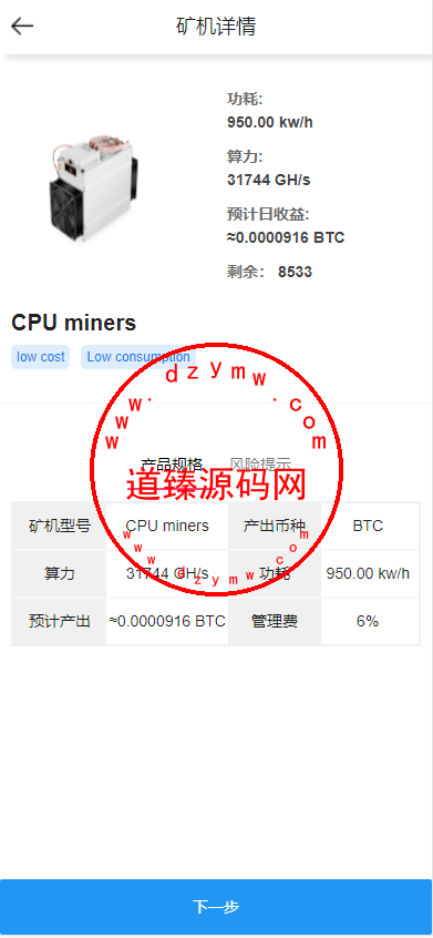 全开源Bbank多语言交易所二开平台币/矿机系统/分析师/币币合约交易插图7 全开源Bbank多语言交易所二开平台币/矿机系统/分析师/币币合约交易插图7