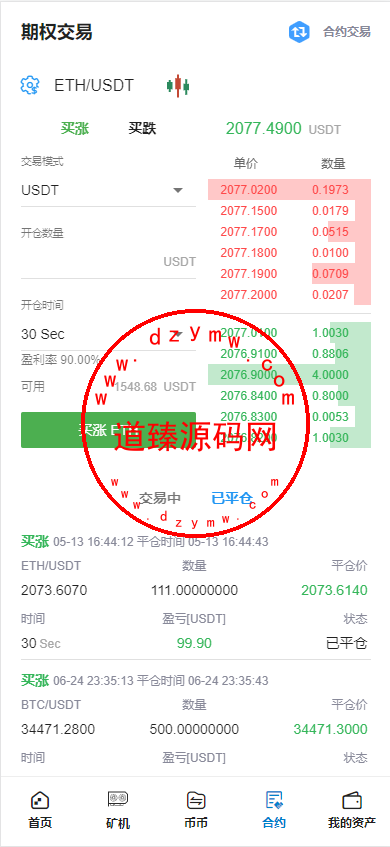 全开源Bbank多语言交易所二开平台币/矿机系统/分析师/币币合约交易插图4 全开源Bbank多语言交易所二开平台币/矿机系统/分析师/币币合约交易插图4