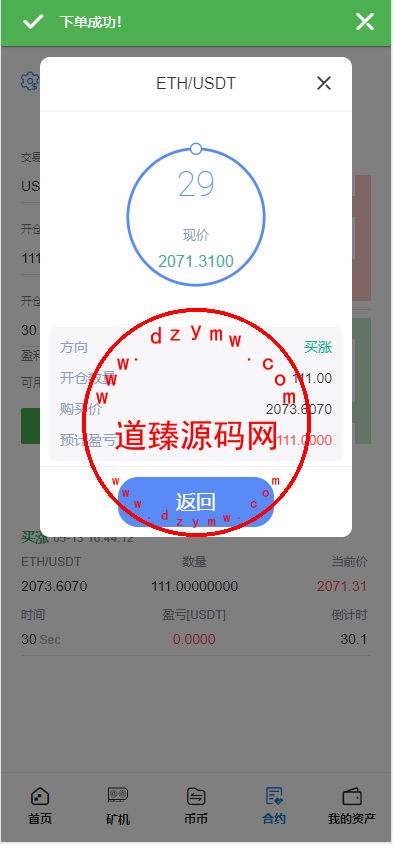 全开源Bbank多语言交易所二开平台币/矿机系统/分析师/币币合约交易插图8 全开源Bbank多语言交易所二开平台币/矿机系统/分析师/币币合约交易插图8