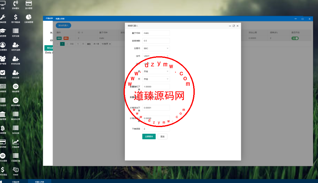 全开源Bbank多语言交易所二开平台币/矿机系统/分析师/币币合约交易插图12 全开源Bbank多语言交易所二开平台币/矿机系统/分析师/币币合约交易插图12