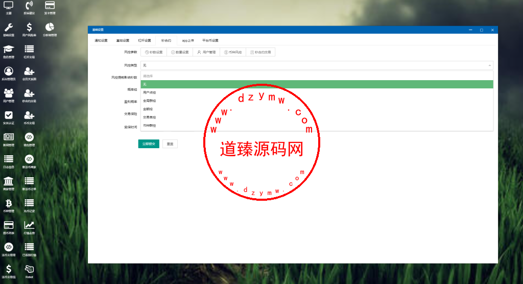 全开源Bbank多语言交易所二开平台币/矿机系统/分析师/币币合约交易插图13 全开源Bbank多语言交易所二开平台币/矿机系统/分析师/币币合约交易插图13