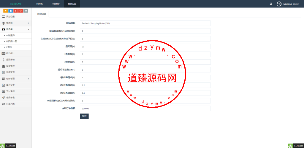 海外版抢单系统/任务刷单抢单系统/开源版插图7