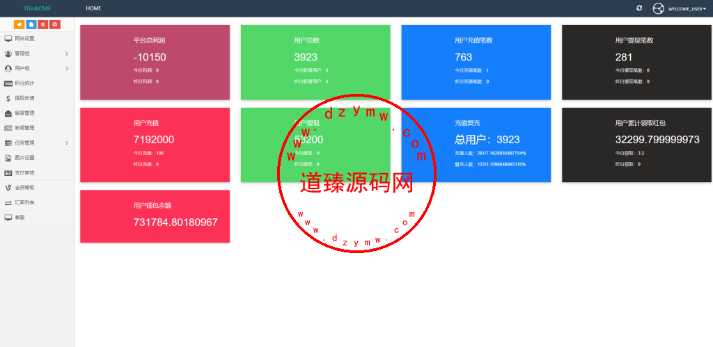 海外版抢单系统/任务抢单/任务抢单系统插图8