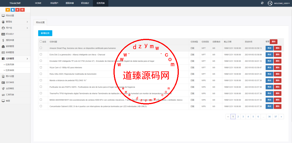 海外版抢单系统/任务抢单/任务抢单系统插图9