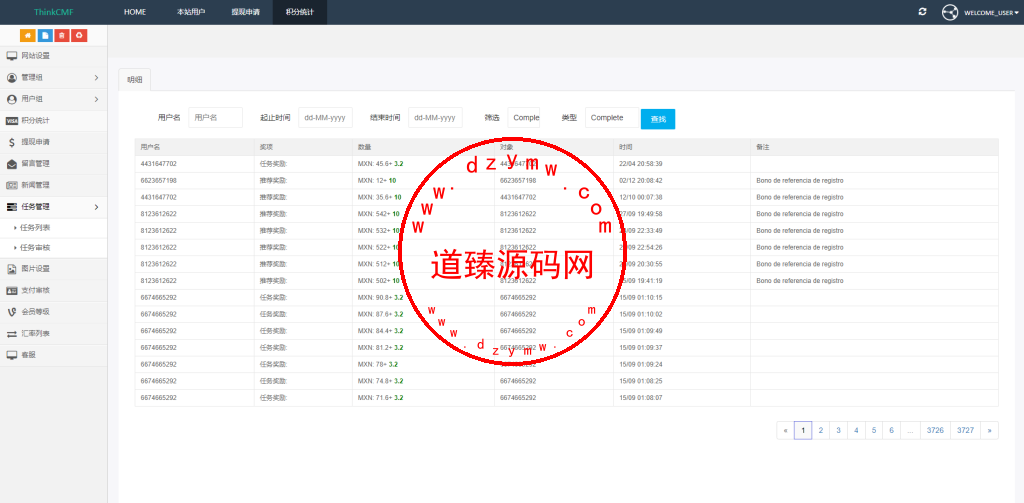 海外版抢单系统/任务抢单/任务抢单系统插图10