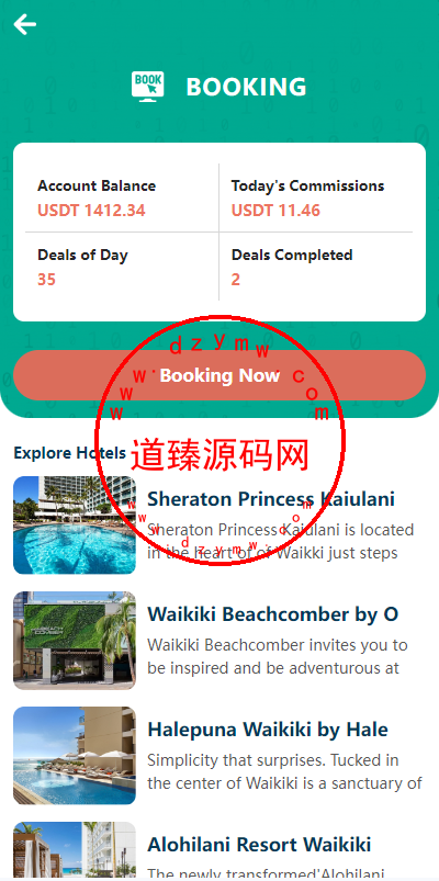uniapp前端/海外旅游酒店抢单刷单系统/连单卡单插图3