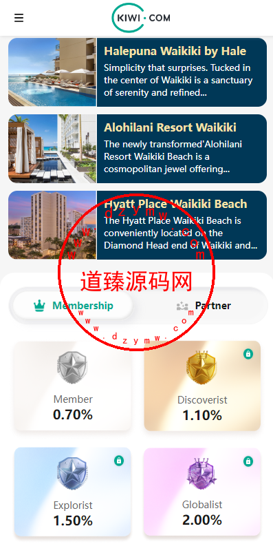 uniapp前端/海外旅游酒店抢单刷单系统/连单卡单插图4