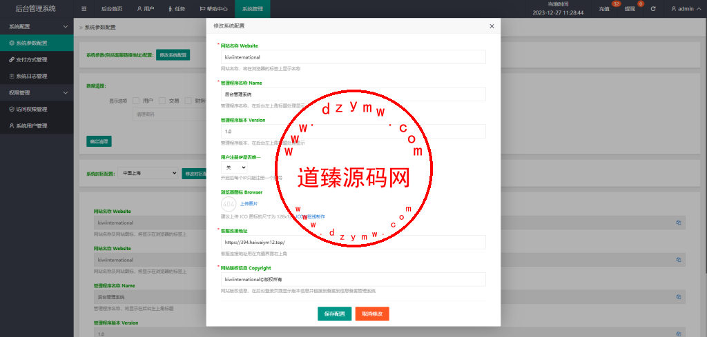 uniapp前端/海外旅游酒店抢单刷单系统/连单卡单插图14
