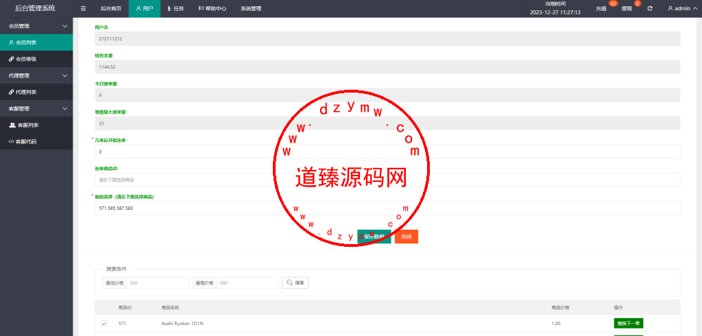uniapp前端/海外旅游酒店抢单刷单系统/连单卡单插图16