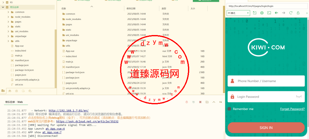 uniapp前端/海外旅游酒店抢单刷单系统/连单卡单插图