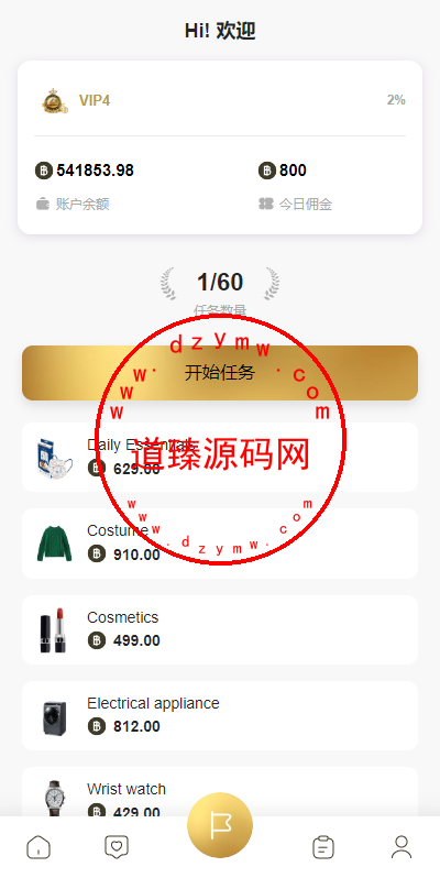 新版多语言抢单刷单系统/连单刷单/海外抢单刷单源码插图4