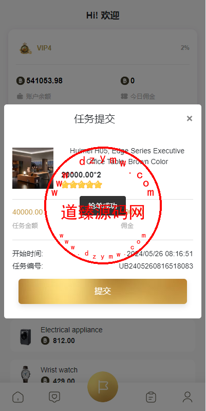 新版多语言抢单刷单系统/连单刷单/海外抢单刷单源码插图5