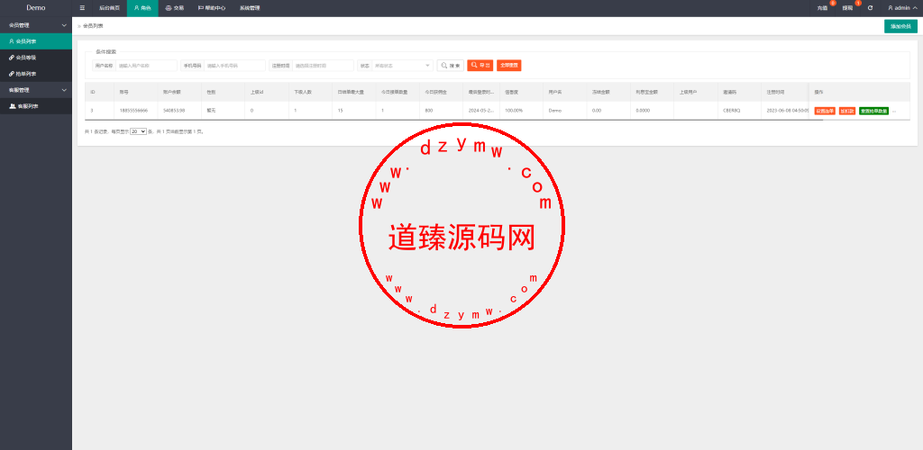新版多语言抢单刷单系统/连单刷单/海外抢单刷单源码插图13