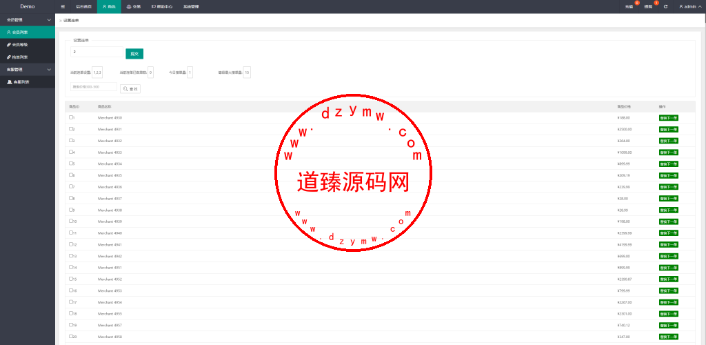 新版多语言抢单刷单系统/连单刷单/海外抢单刷单源码插图14