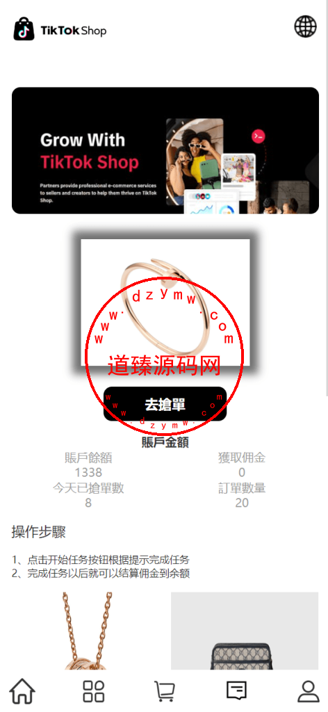 最新uniapp多语言TiKToK海外刷单/抢单系统/订单自动匹配系统/手动派单/分组杀插图5 最新uniapp多语言TiKToK海外刷单/抢单系统/订单自动匹配系统/手动派单/分组杀插图5