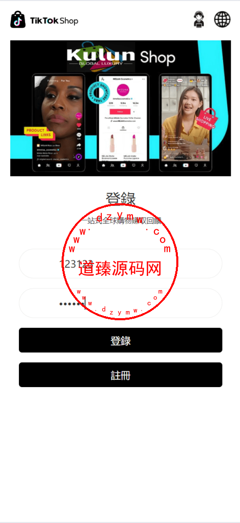最新uniapp多语言TiKToK海外刷单/抢单系统/订单自动匹配系统/手动派单/分组杀插图 最新uniapp多语言TiKToK海外刷单/抢单系统/订单自动匹配系统/手动派单/分组杀插图