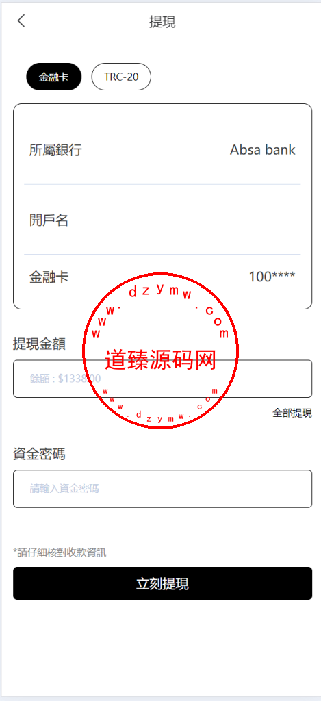 最新uniapp多语言TiKToK海外刷单/抢单系统/订单自动匹配系统/手动派单/分组杀插图10 最新uniapp多语言TiKToK海外刷单/抢单系统/订单自动匹配系统/手动派单/分组杀插图10