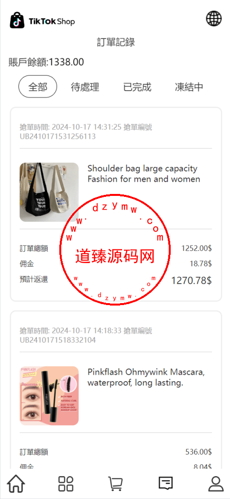 最新uniapp多语言TiKToK海外刷单/抢单系统/订单自动匹配系统/手动派单/分组杀插图4 最新uniapp多语言TiKToK海外刷单/抢单系统/订单自动匹配系统/手动派单/分组杀插图4