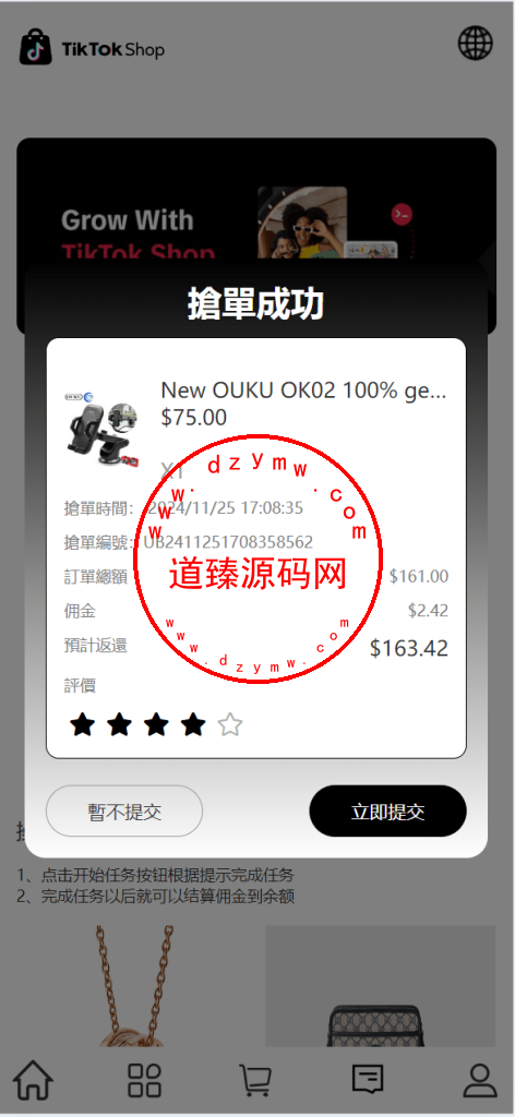 最新uniapp多语言TiKToK海外刷单/抢单系统/订单自动匹配系统/手动派单/分组杀插图7 最新uniapp多语言TiKToK海外刷单/抢单系统/订单自动匹配系统/手动派单/分组杀插图7