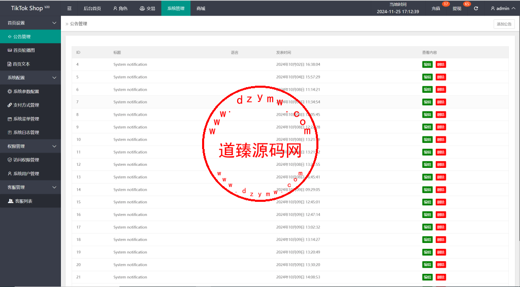 最新uniapp多语言TiKToK海外刷单/抢单系统/订单自动匹配系统/手动派单/分组杀插图16 最新uniapp多语言TiKToK海外刷单/抢单系统/订单自动匹配系统/手动派单/分组杀插图16