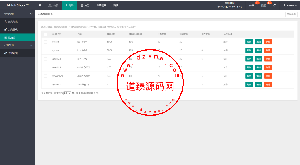 最新uniapp多语言TiKToK海外刷单/抢单系统/订单自动匹配系统/手动派单/分组杀插图18 最新uniapp多语言TiKToK海外刷单/抢单系统/订单自动匹配系统/手动派单/分组杀插图18